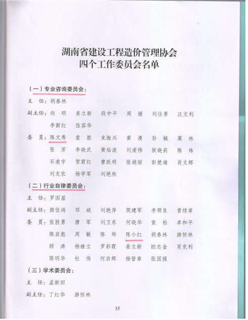 湖南兴诚工程咨询有限公司,湖南兴诚咨询,湖南工程咨询,工程咨询哪里的好