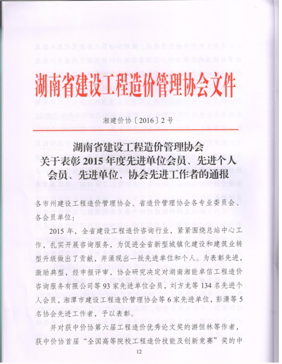 湖南兴诚工程咨询有限公司,湖南兴诚咨询,湖南工程咨询,工程咨询哪里的好
