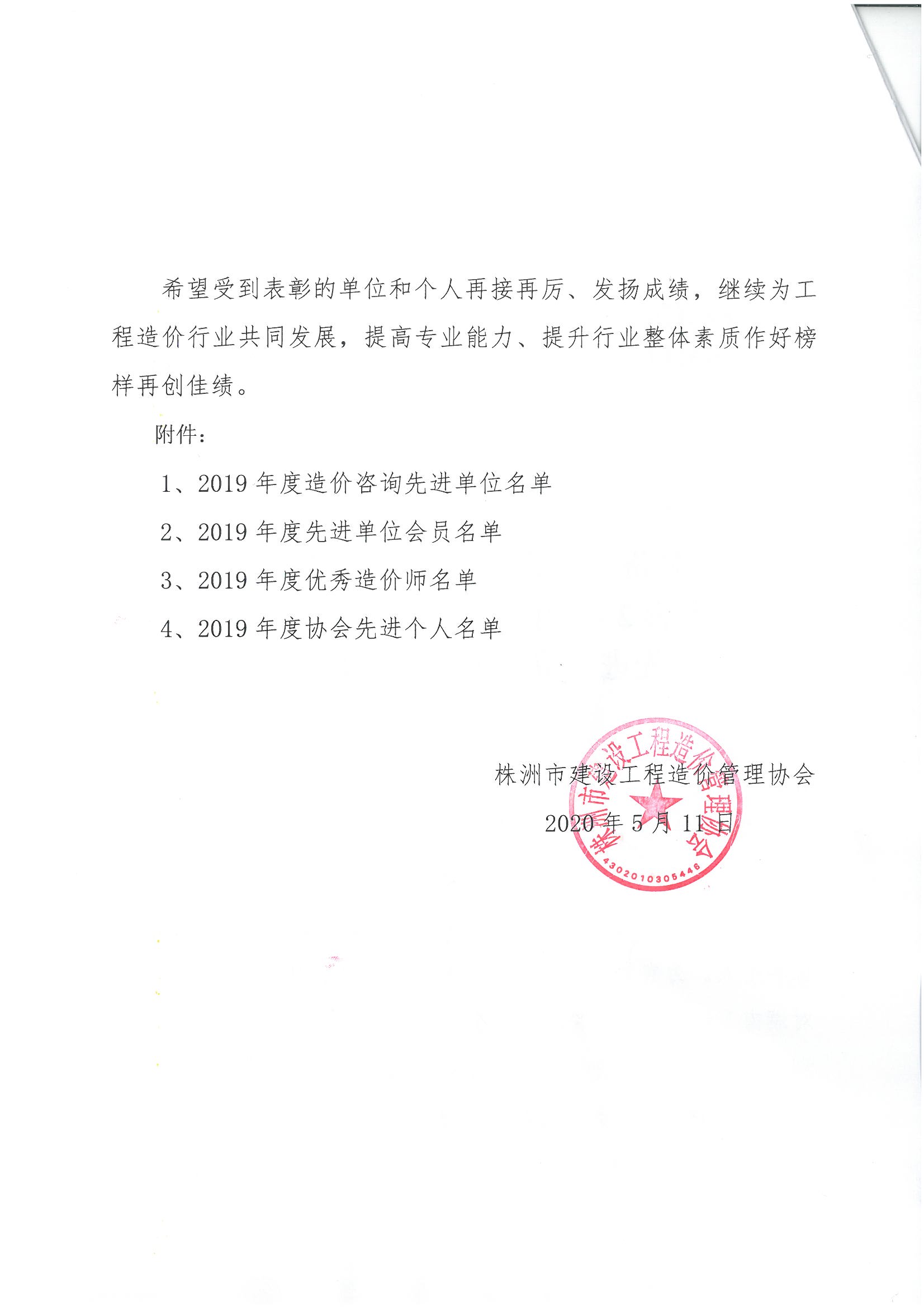 湖南兴诚工程咨询有限公司,湖南兴诚咨询,湖南工程咨询,工程咨询哪里的好