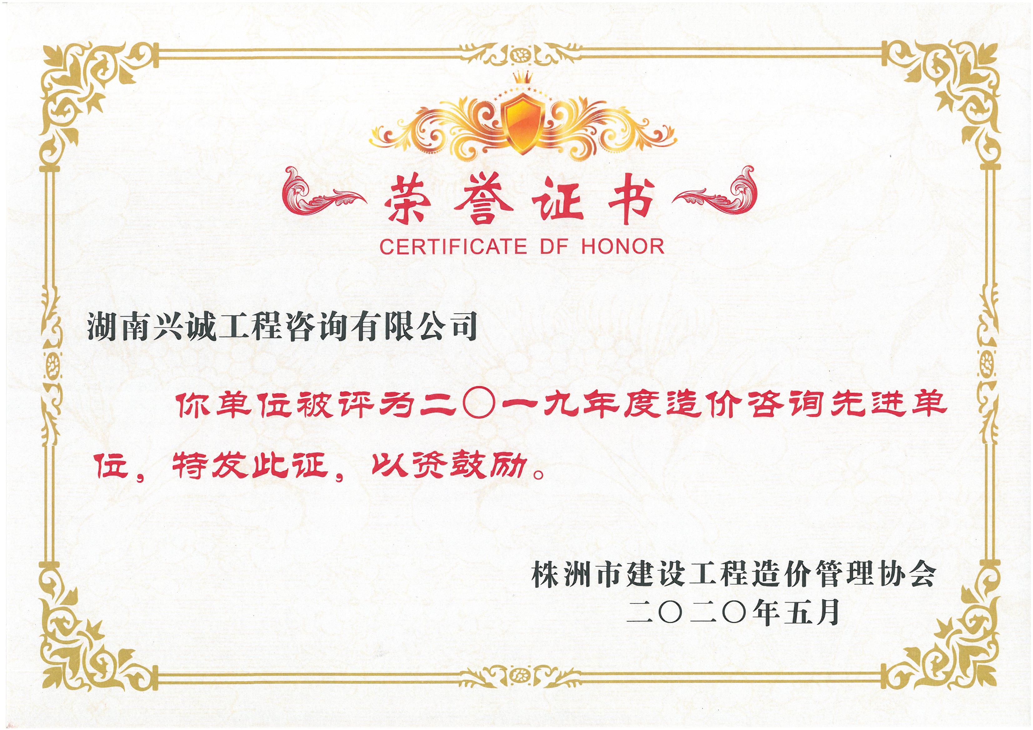 湖南兴诚工程咨询有限公司,湖南兴诚咨询,湖南工程咨询,工程咨询哪里的好