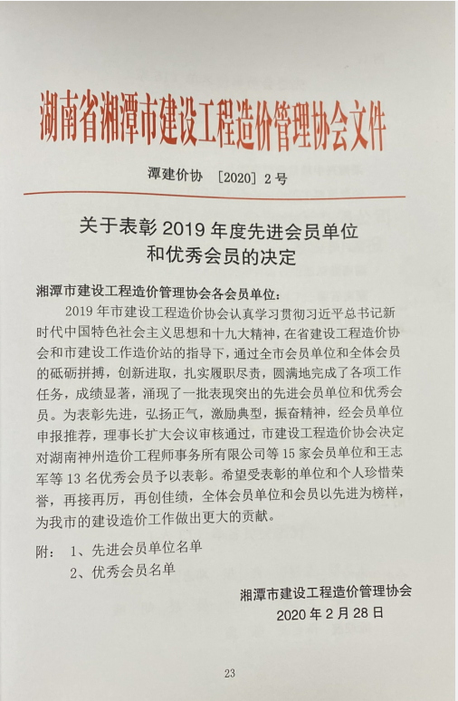 湖南兴诚工程咨询有限公司,湖南兴诚咨询,湖南工程咨询,工程咨询哪里的好