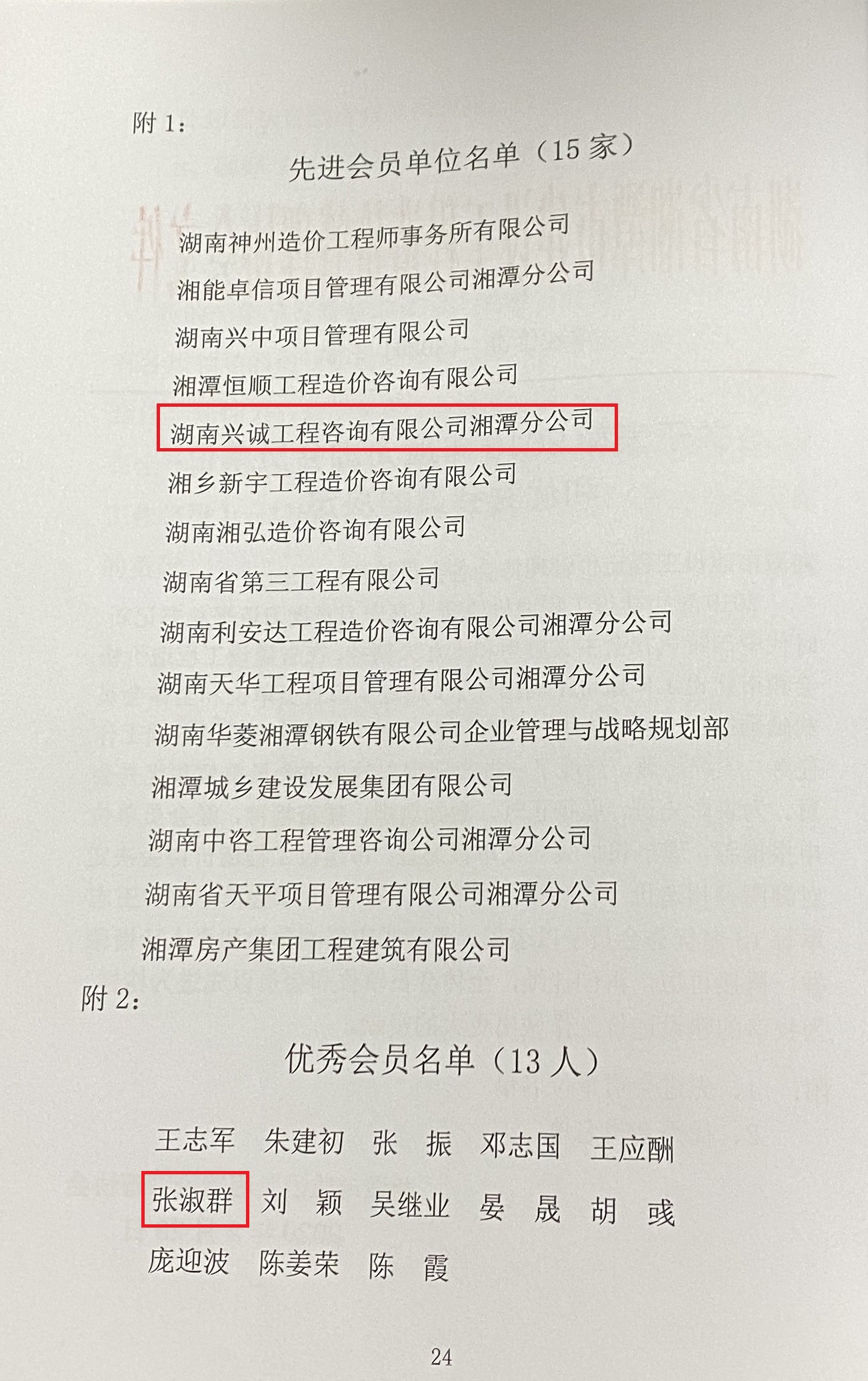 湖南兴诚工程咨询有限公司,湖南兴诚咨询,湖南工程咨询,工程咨询哪里的好