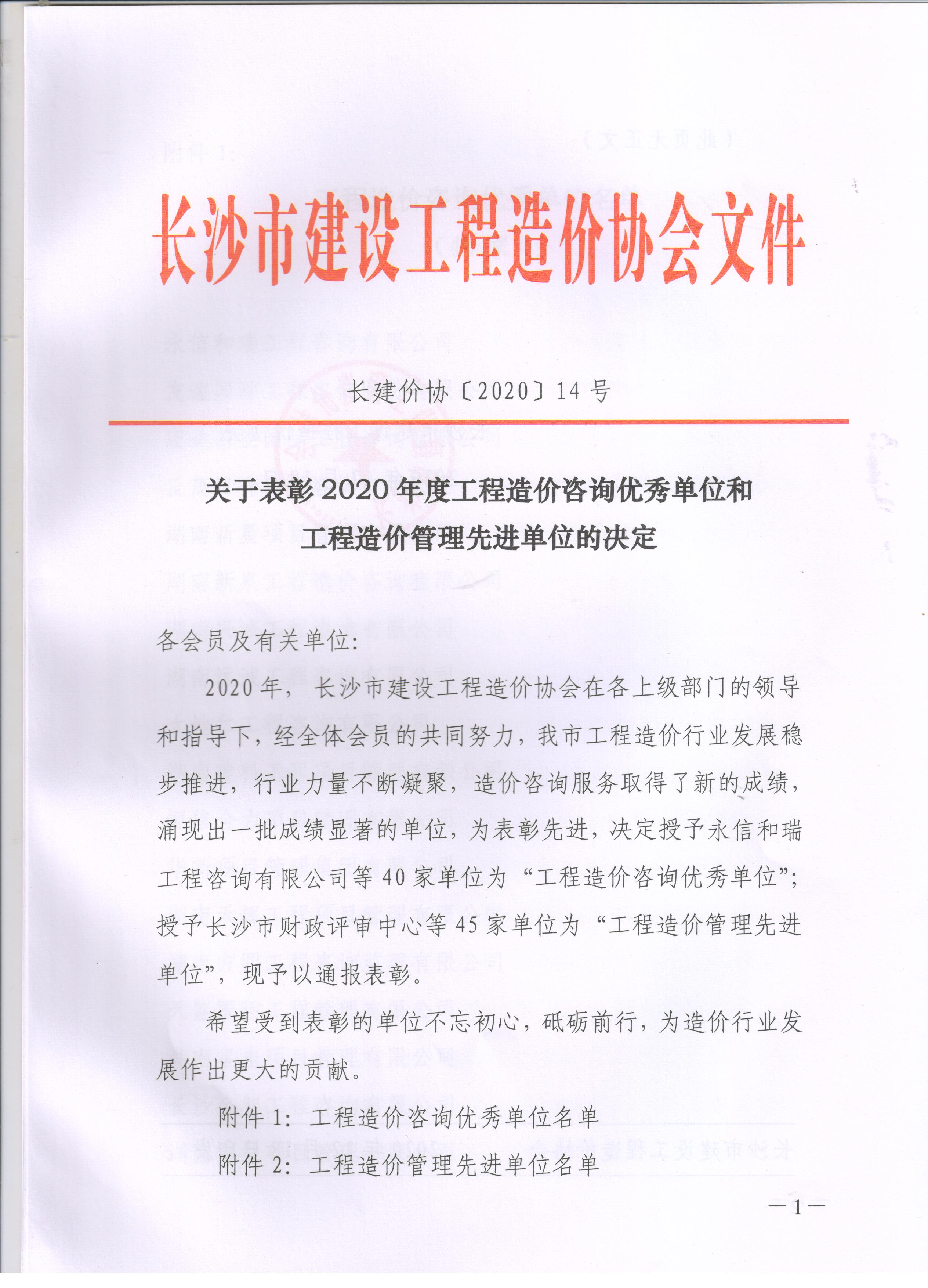 湖南兴诚工程咨询有限公司,湖南兴诚咨询,湖南工程咨询,工程咨询哪里的好