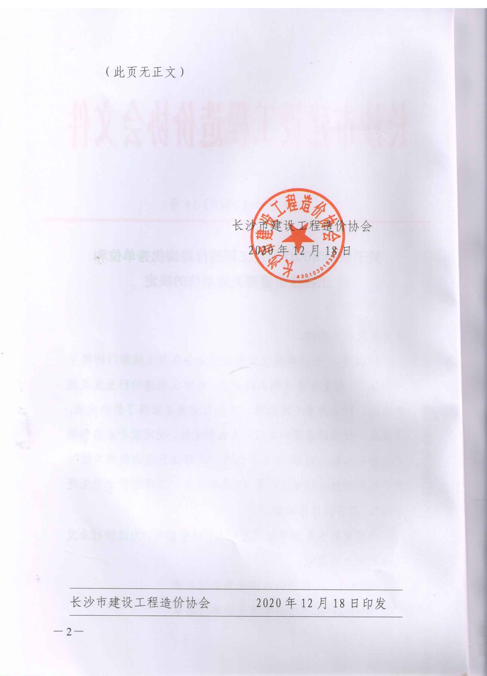 湖南兴诚工程咨询有限公司,湖南兴诚咨询,湖南工程咨询,工程咨询哪里的好