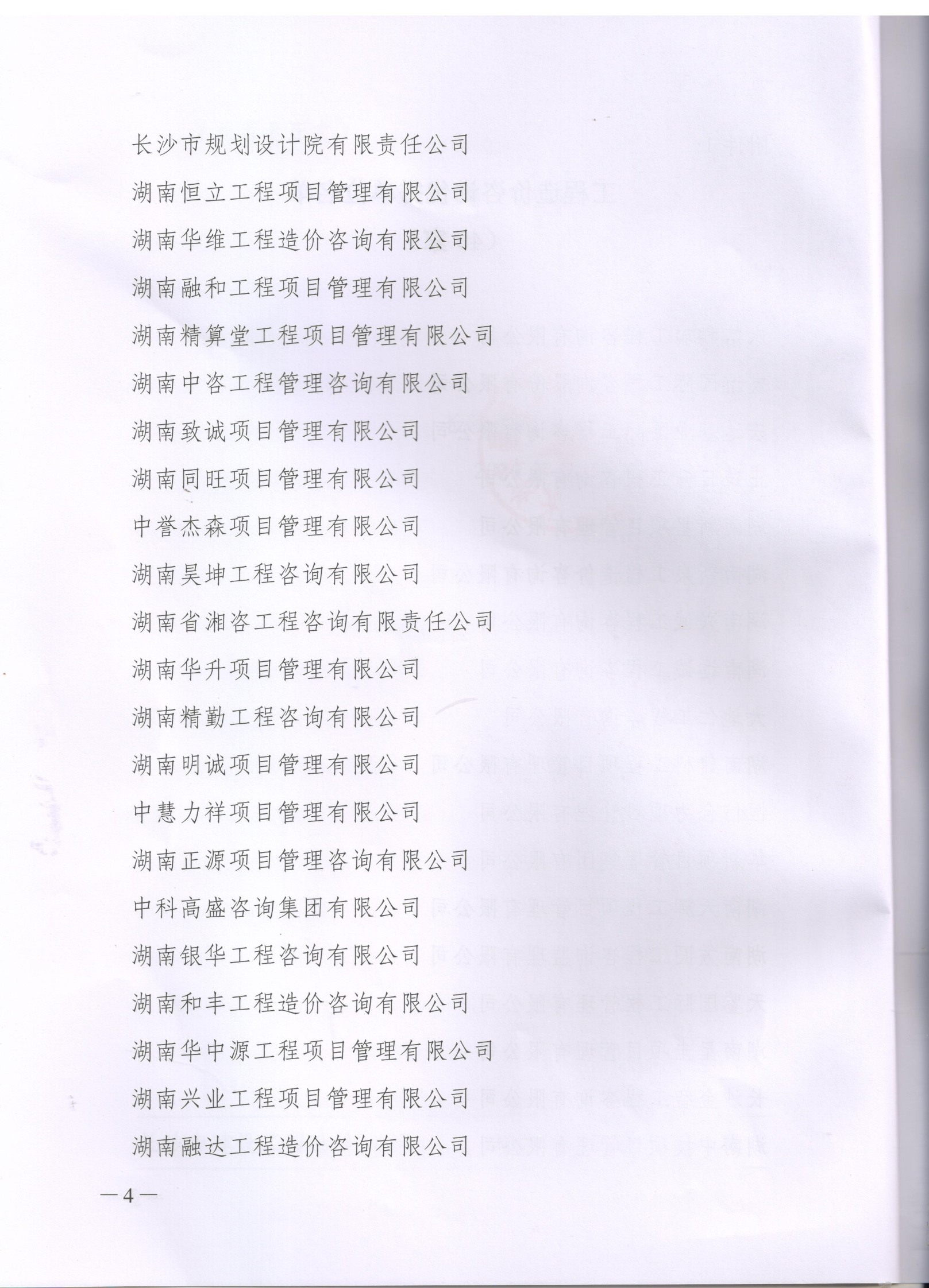 湖南兴诚工程咨询有限公司,湖南兴诚咨询,湖南工程咨询,工程咨询哪里的好