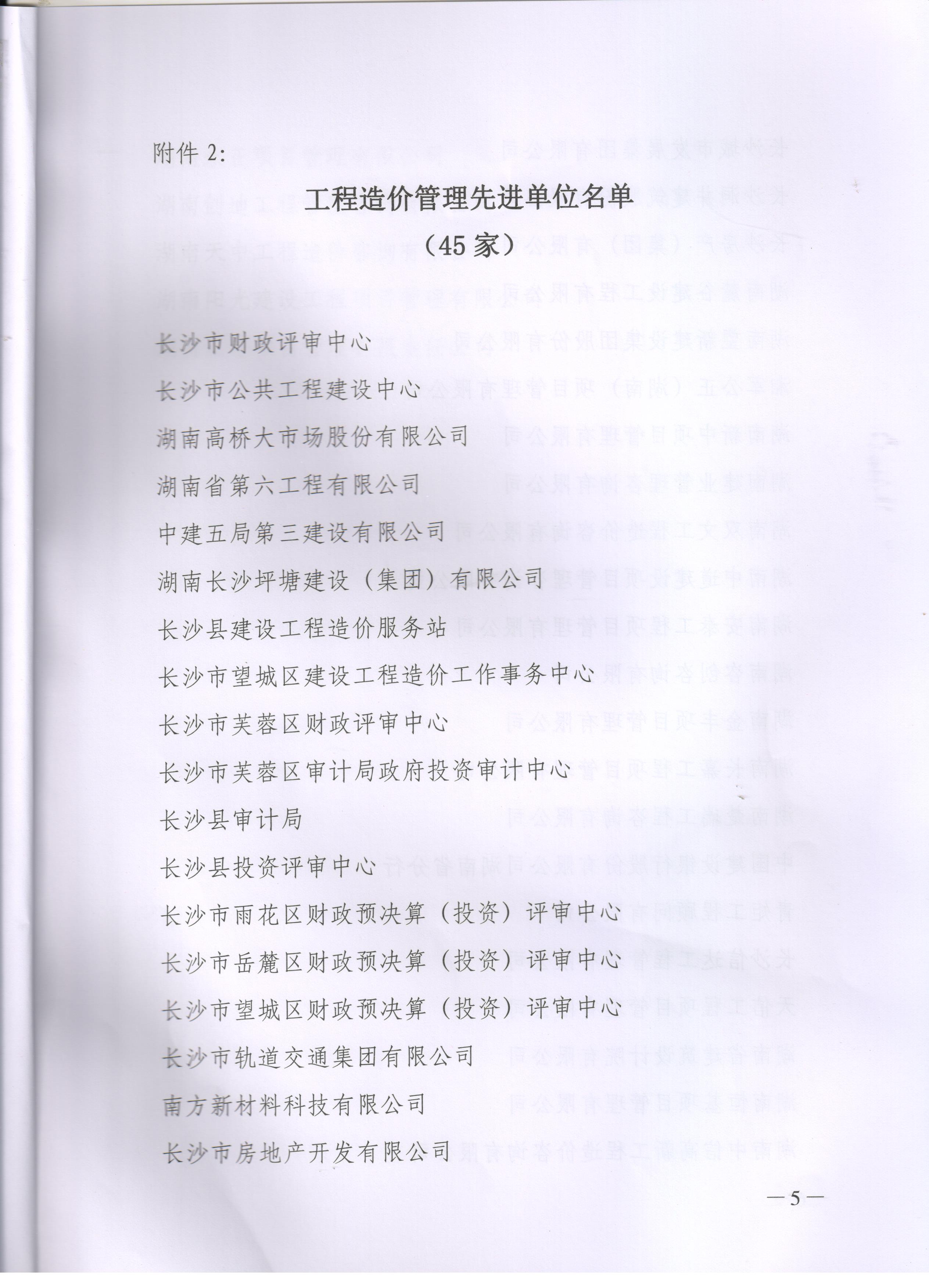 湖南兴诚工程咨询有限公司,湖南兴诚咨询,湖南工程咨询,工程咨询哪里的好