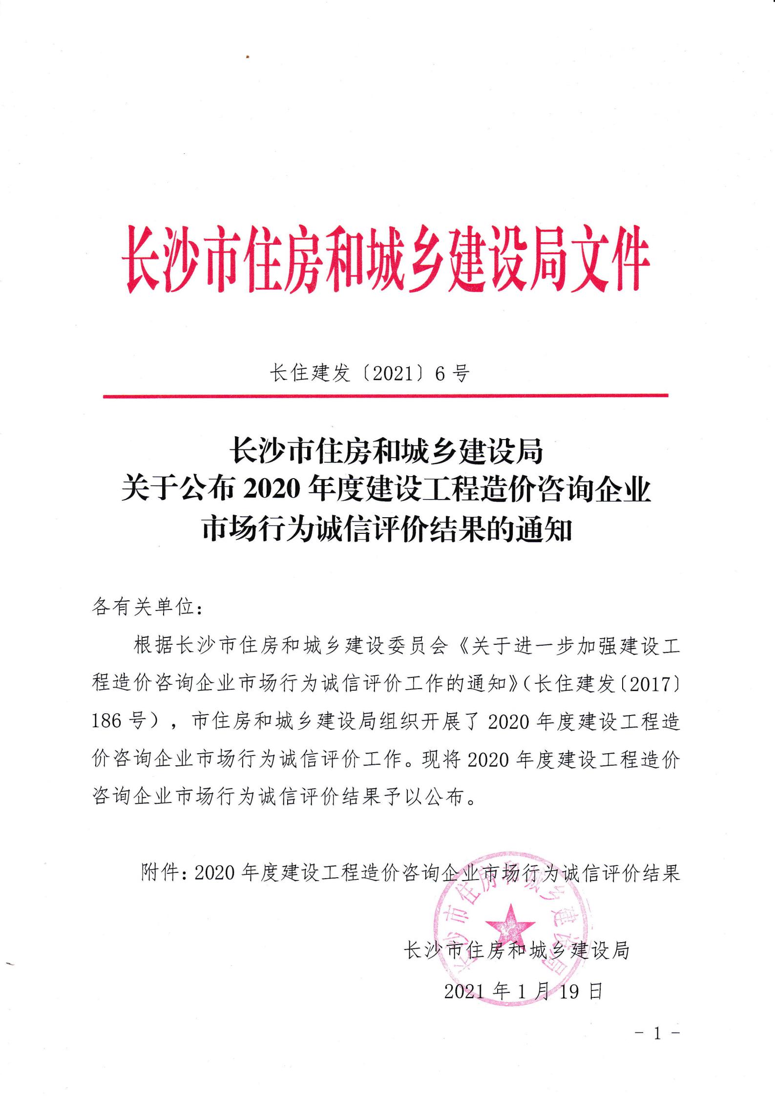 湖南兴诚工程咨询有限公司,湖南兴诚咨询,湖南工程咨询,工程咨询哪里的好