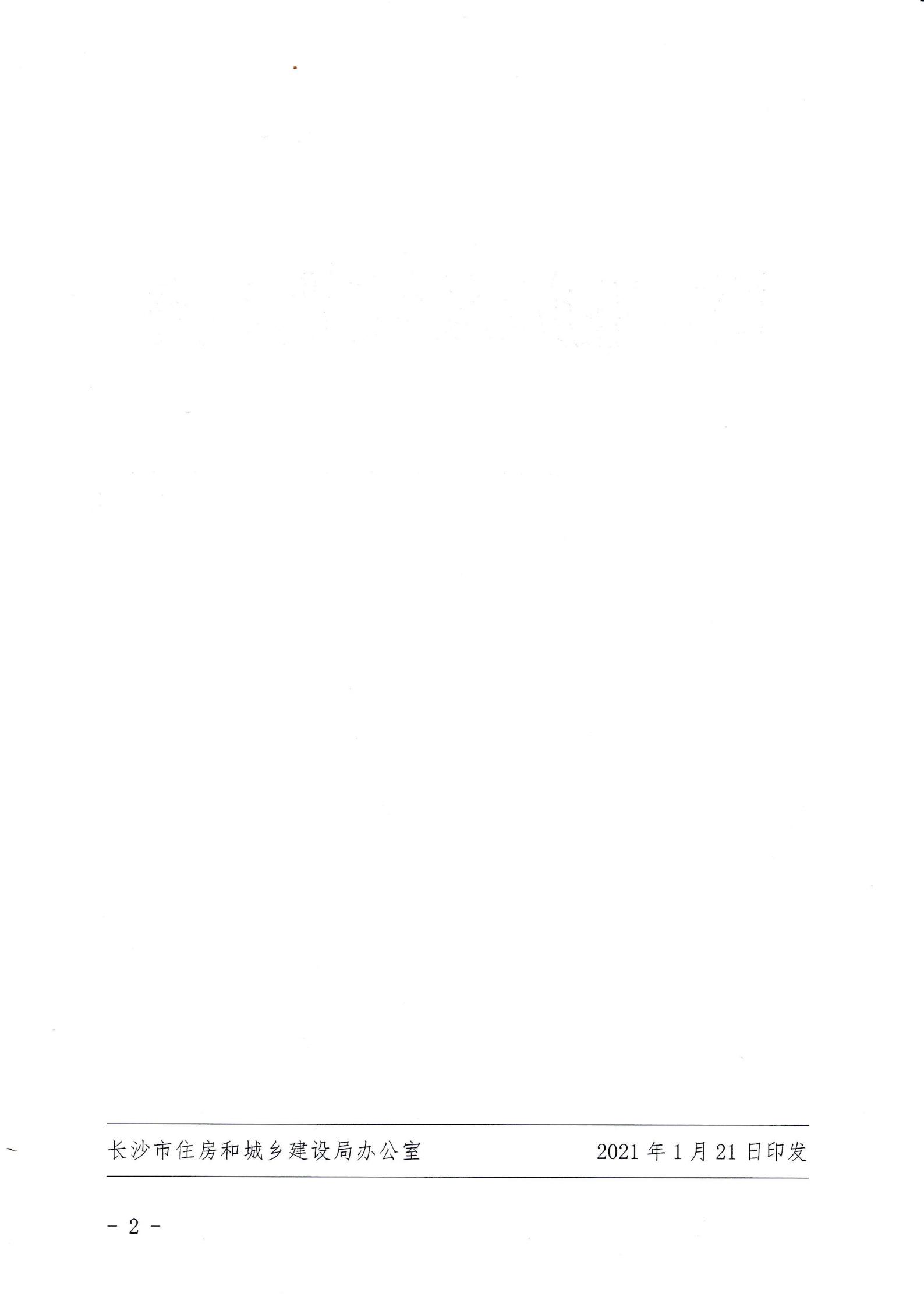 湖南兴诚工程咨询有限公司,湖南兴诚咨询,湖南工程咨询,工程咨询哪里的好