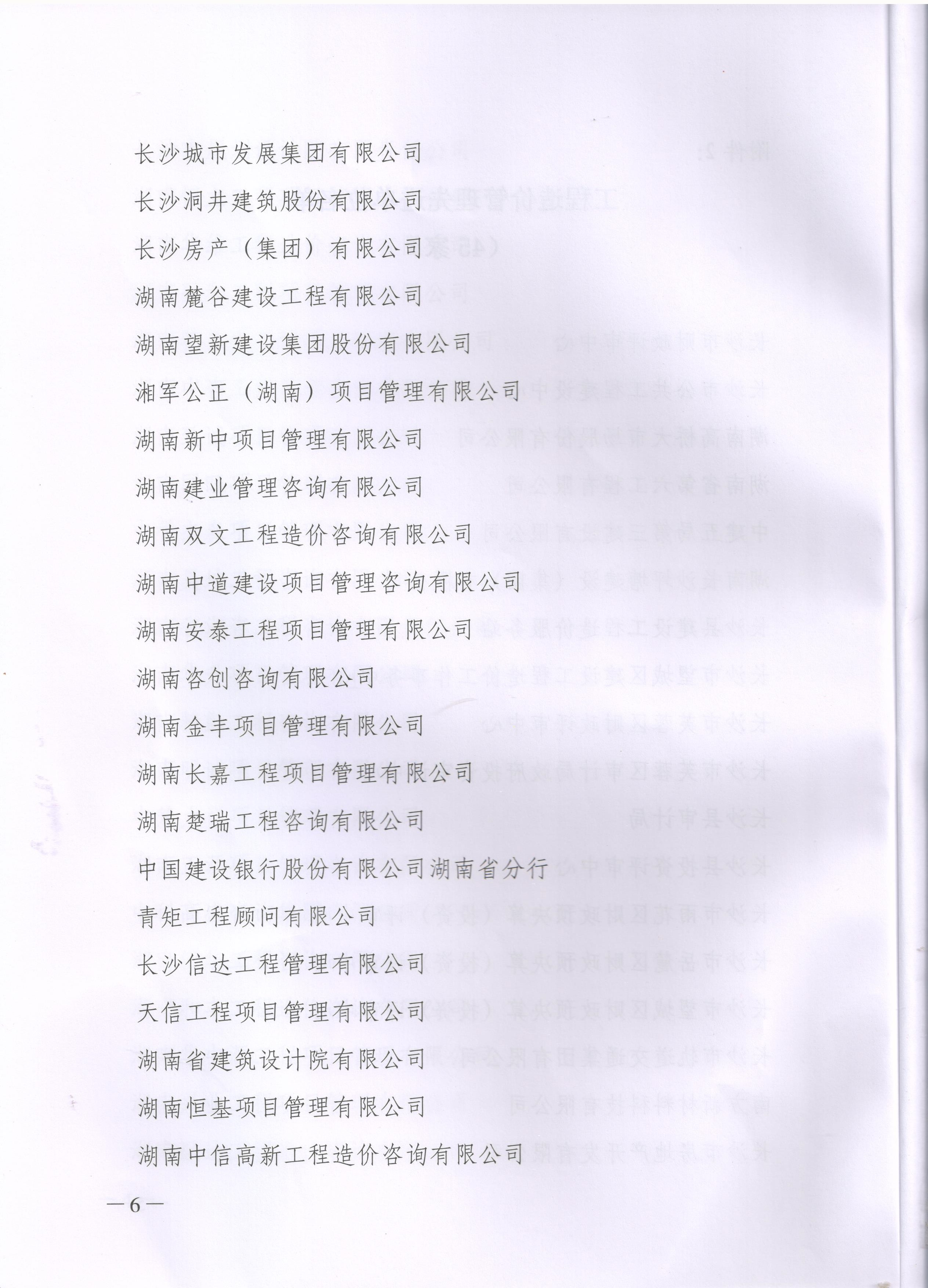 湖南兴诚工程咨询有限公司,湖南兴诚咨询,湖南工程咨询,工程咨询哪里的好