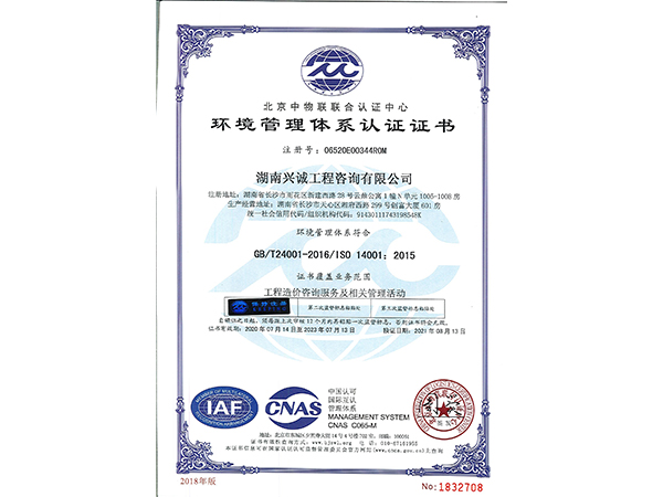 湖南兴诚工程咨询有限公司,湖南兴诚咨询,湖南工程咨询,工程咨询哪里的好