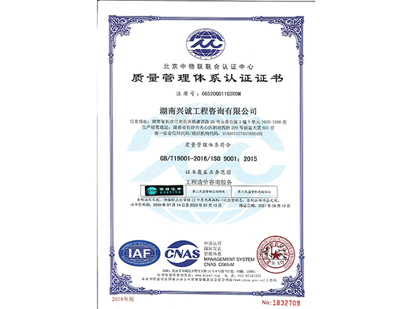 湖南兴诚工程咨询有限公司,湖南兴诚咨询,湖南工程咨询,工程咨询哪里的好